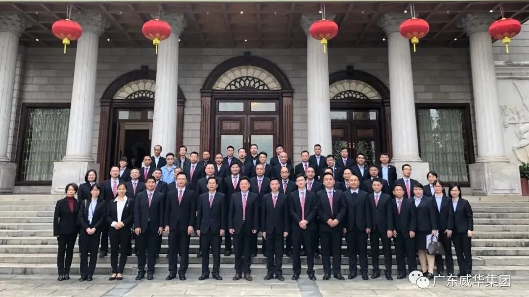 凝心聚力求發(fā)展 · 二次創(chuàng)業(yè)譜新篇丨威華集團(tuán)2021年終總結(jié)會(huì)議圓滿舉行！